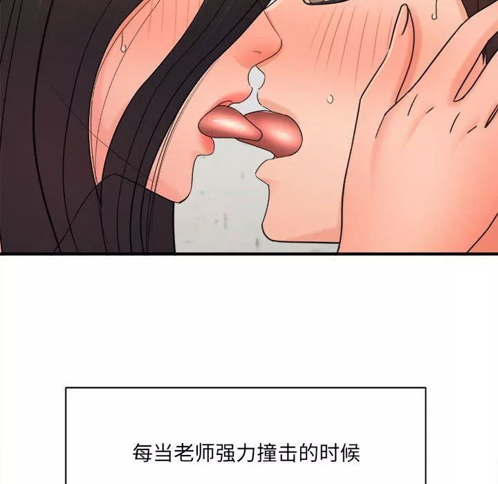 想做你的助手第39話