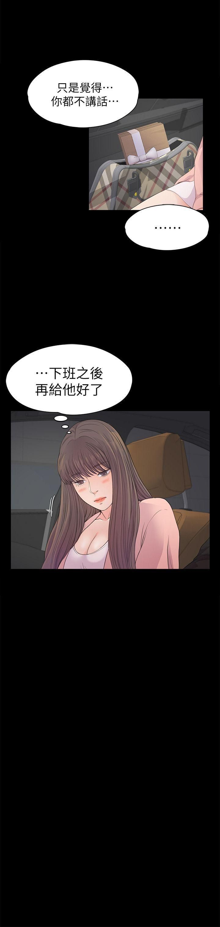 爱上酒店妹第39话-两人之间的气氛转变