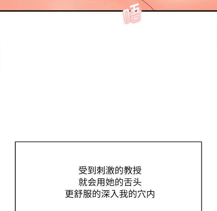 想做你的助手第39话