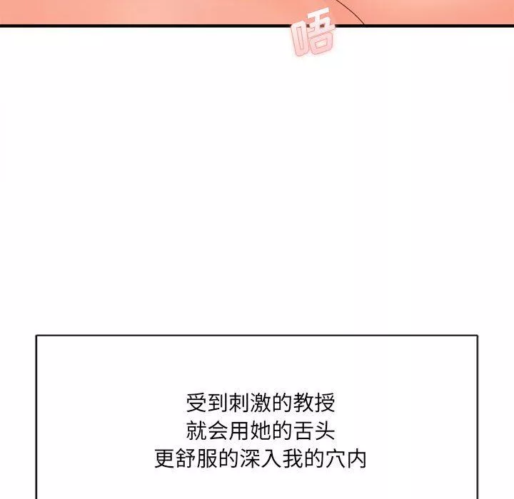 想做你的助手第39話