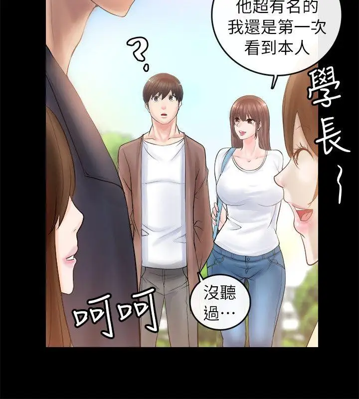 触不到的她第2话