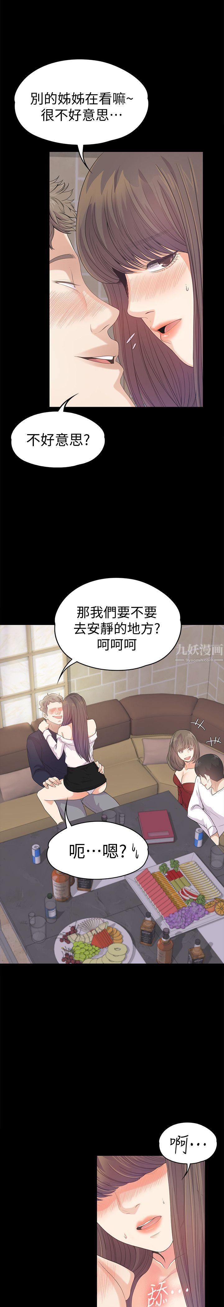 爱上酒店妹第39话-两人之间的气氛转变