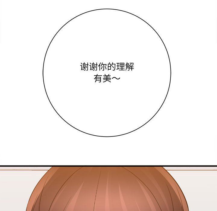 想做你的助手第39话