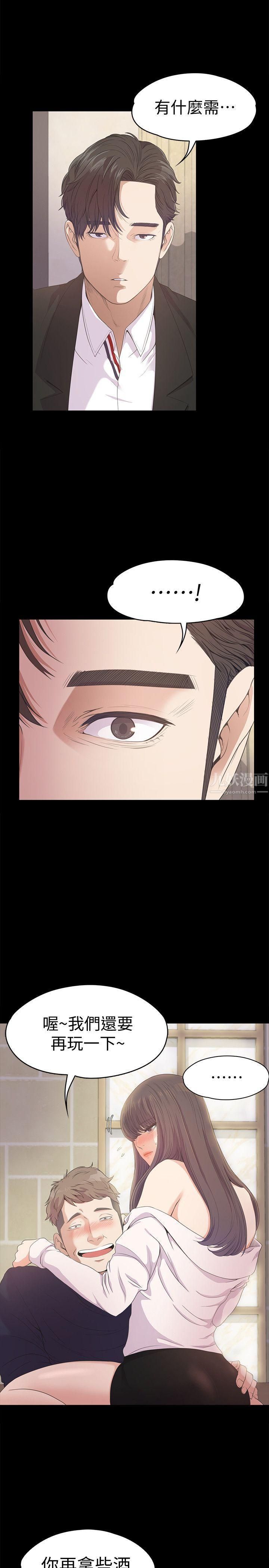 爱上酒店妹第39话-两人之间的气氛转变
