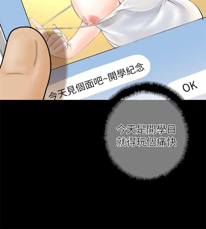 触不到的她第2话