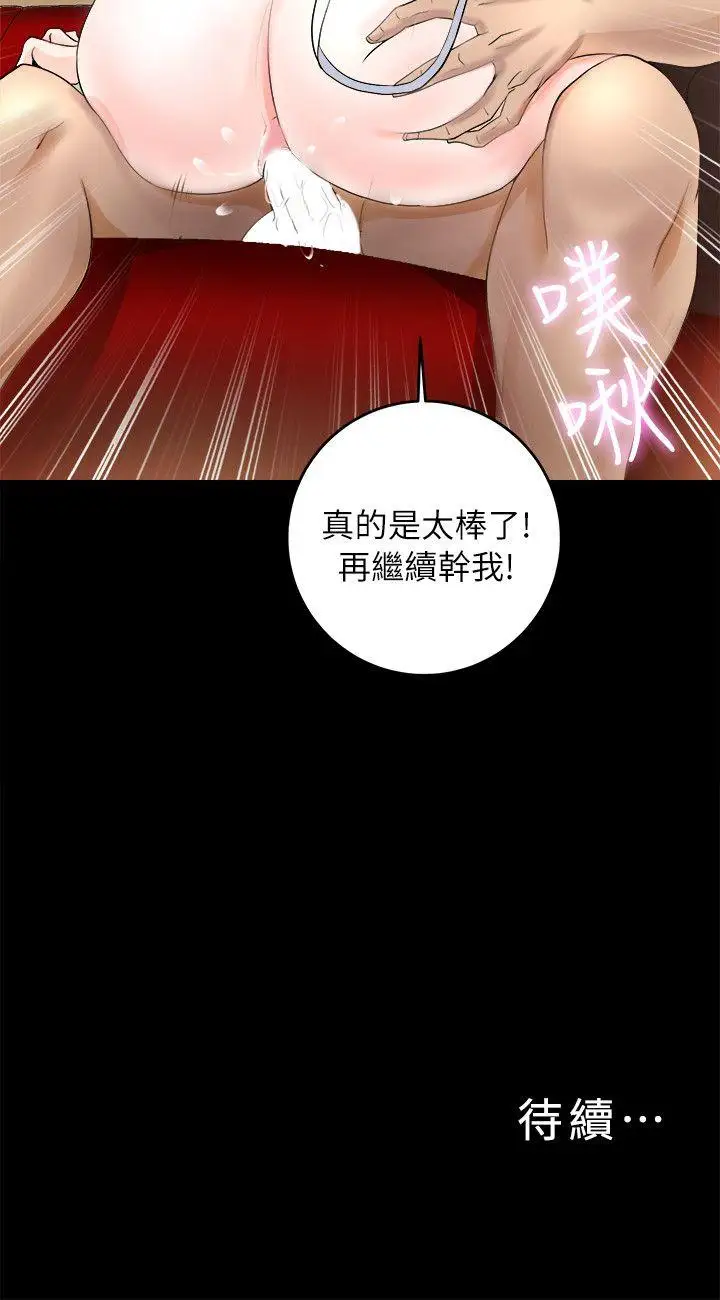 触不到的她第2话