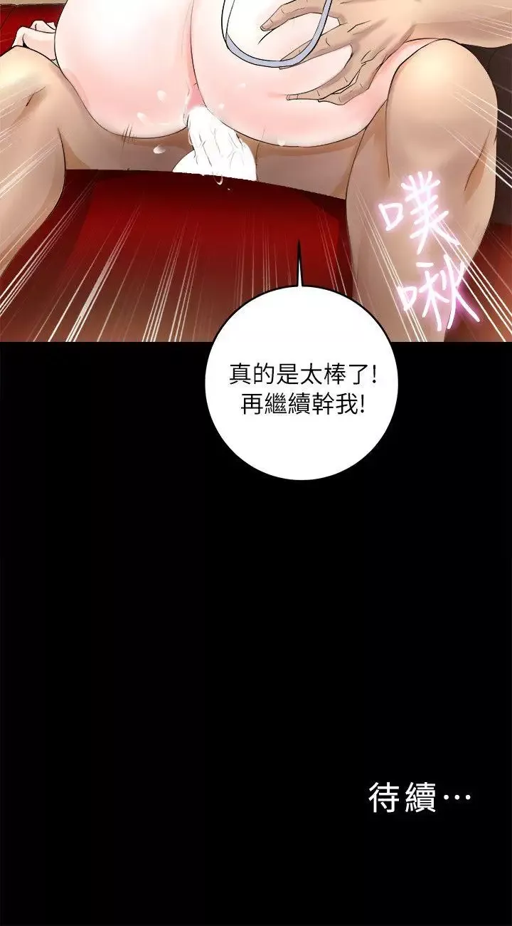 觸不到的她第2话