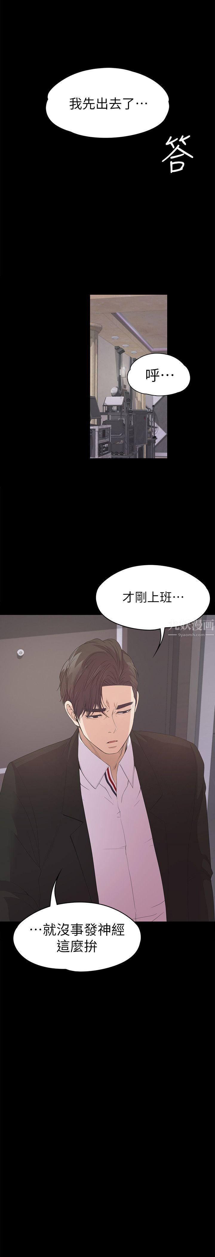 爱上酒店妹第39话-两人之间的气氛转变