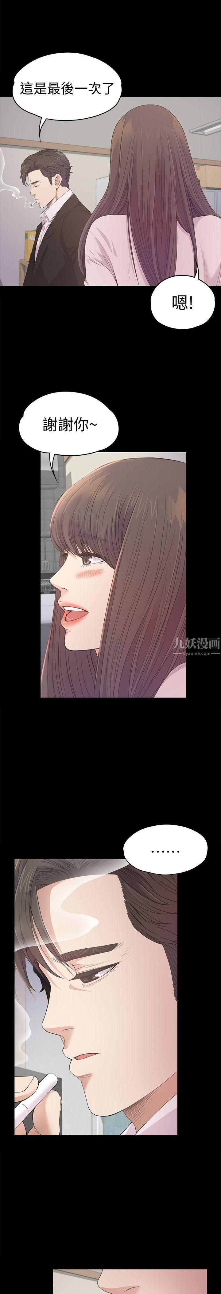 爱上酒店妹第39话-两人之间的气氛转变