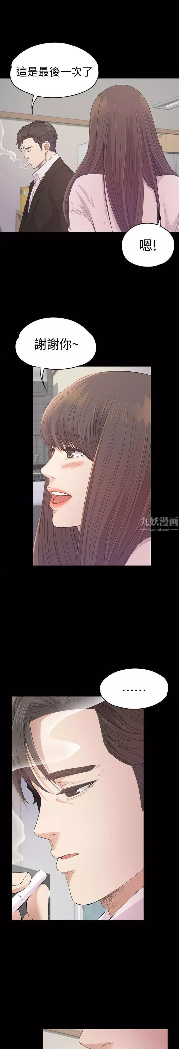 愛上酒店妹第39話-兩人之間的氣氛轉變