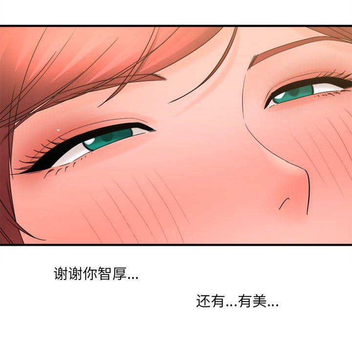 想做你的助手第39话