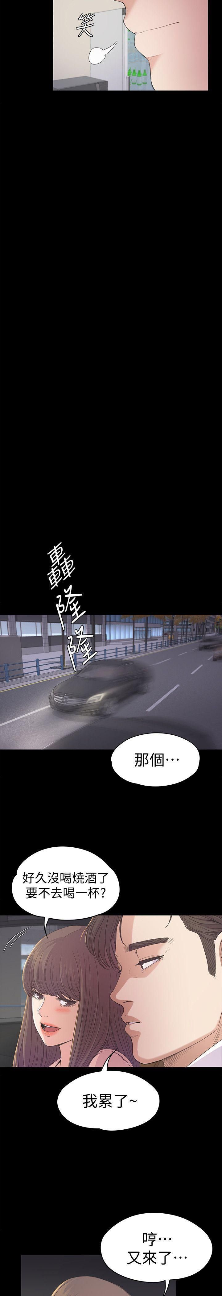 爱上酒店妹第39话-两人之间的气氛转变