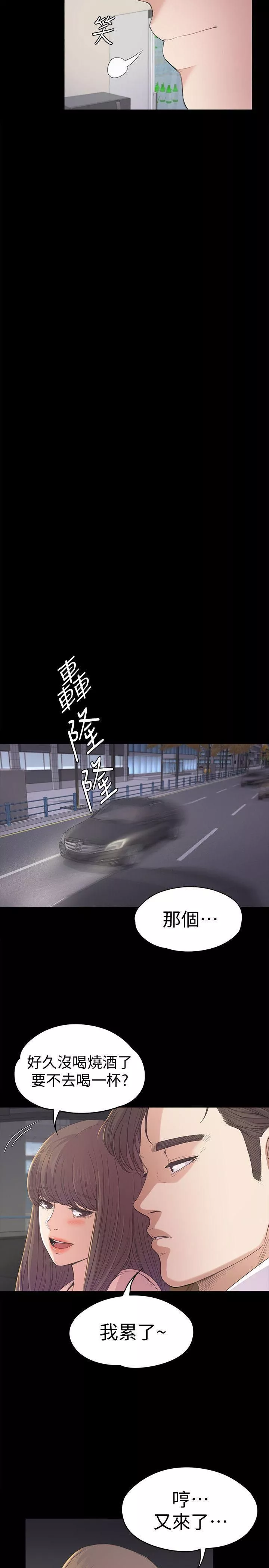 愛上酒店妹第39話-兩人之間的氣氛轉變