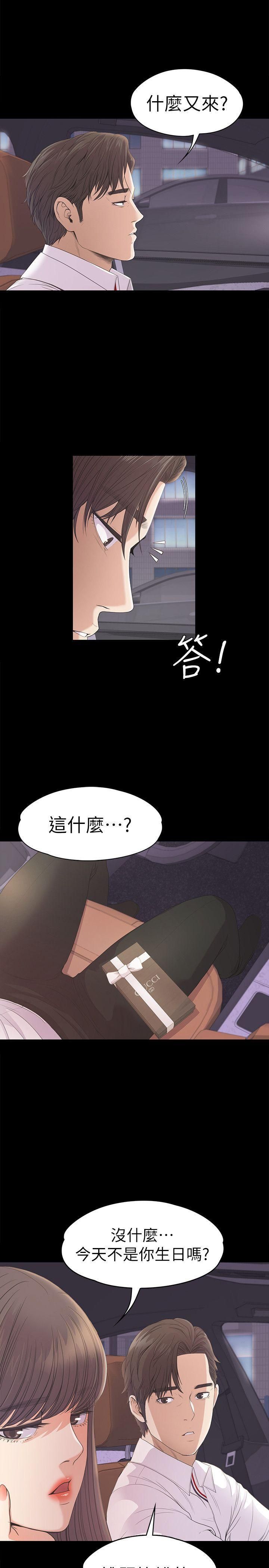 爱上酒店妹第39话-两人之间的气氛转变
