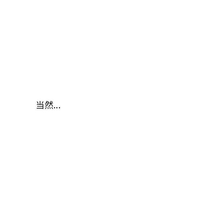 想做你的助手第39话