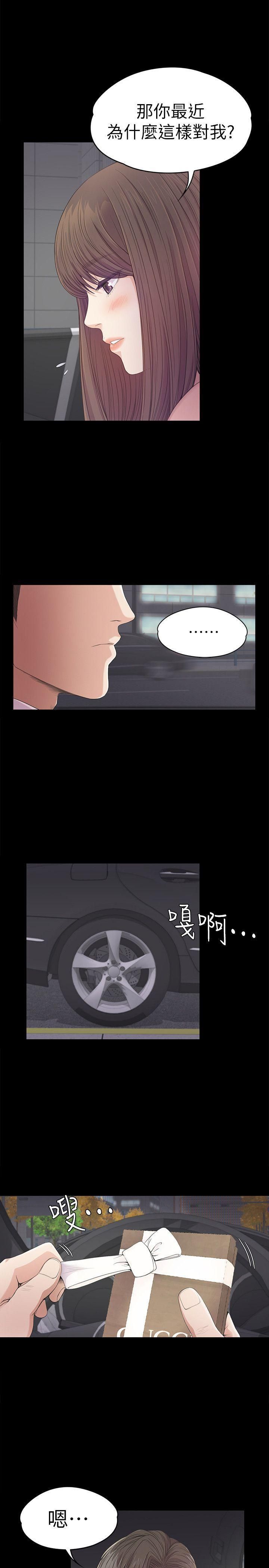 爱上酒店妹第39话-两人之间的气氛转变