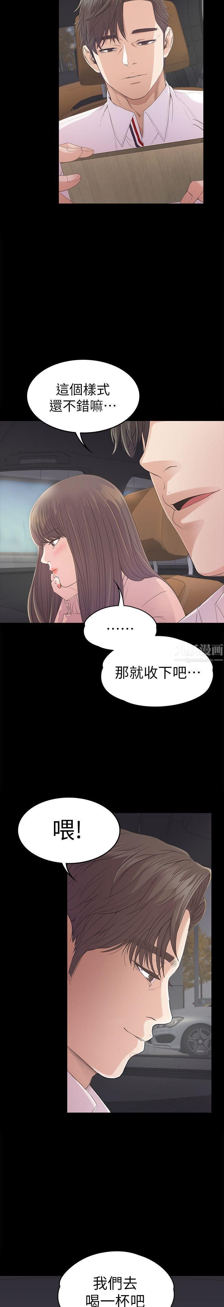 爱上酒店妹第39话-两人之间的气氛转变