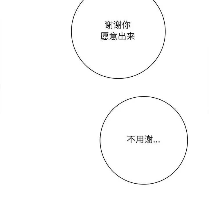 想做你的助手第40話