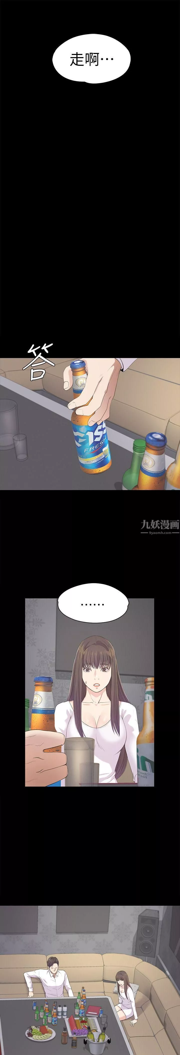 愛上酒店妹第39話-兩人之間的氣氛轉變
