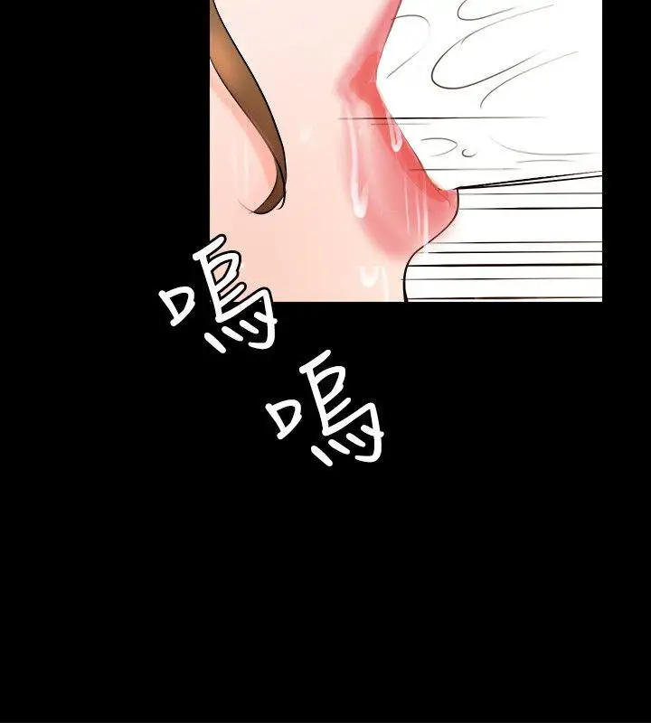触不到的她第3话