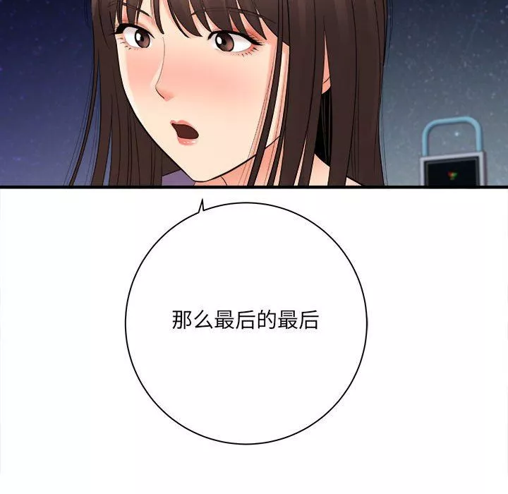 想做你的助手第40話