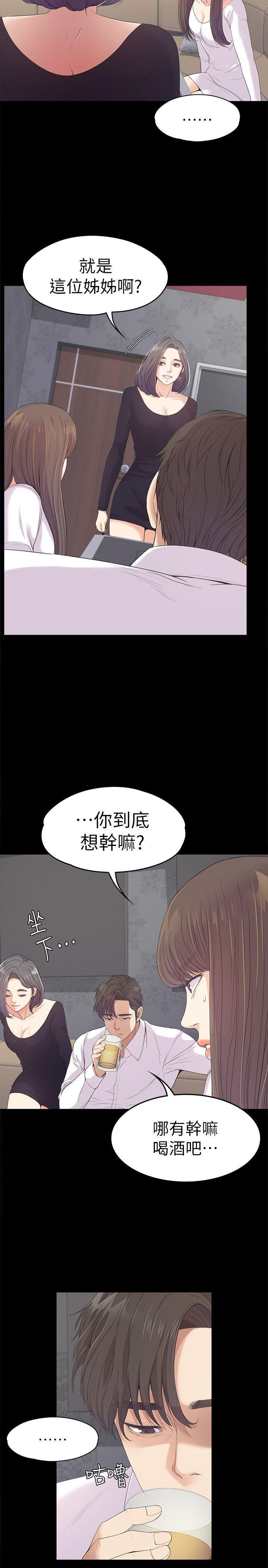 爱上酒店妹第40话-妳上来吗?还是我上去?