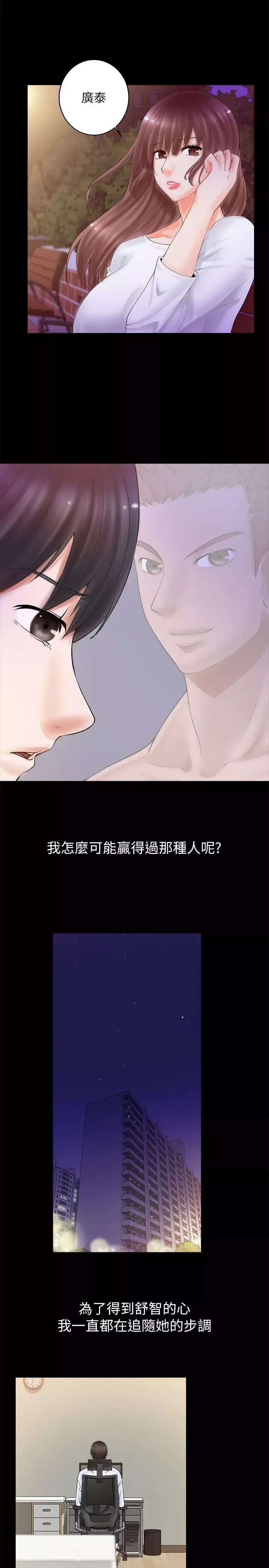 觸不到的她第3话