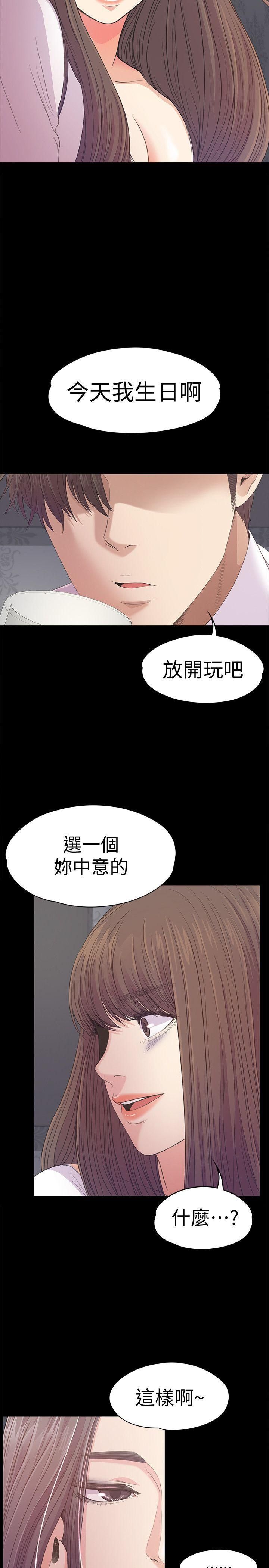爱上酒店妹第40话-妳上来吗?还是我上去?