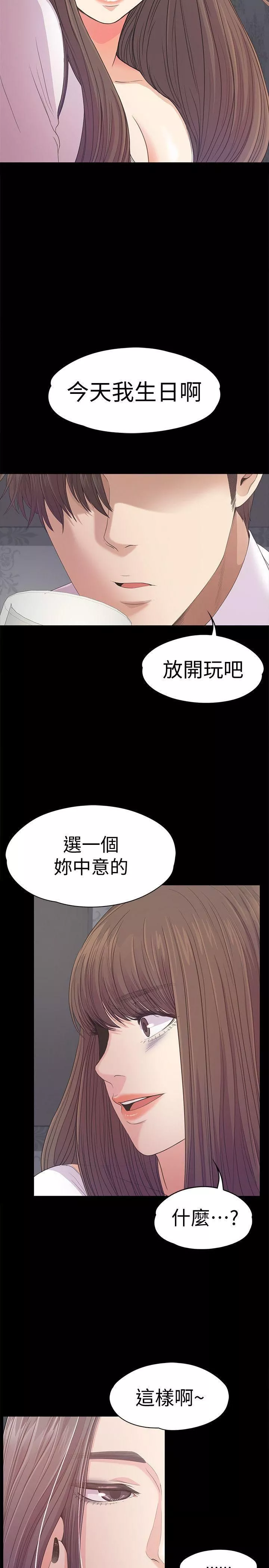 愛上酒店妹第40話-妳上來嗎?還是我上去?
