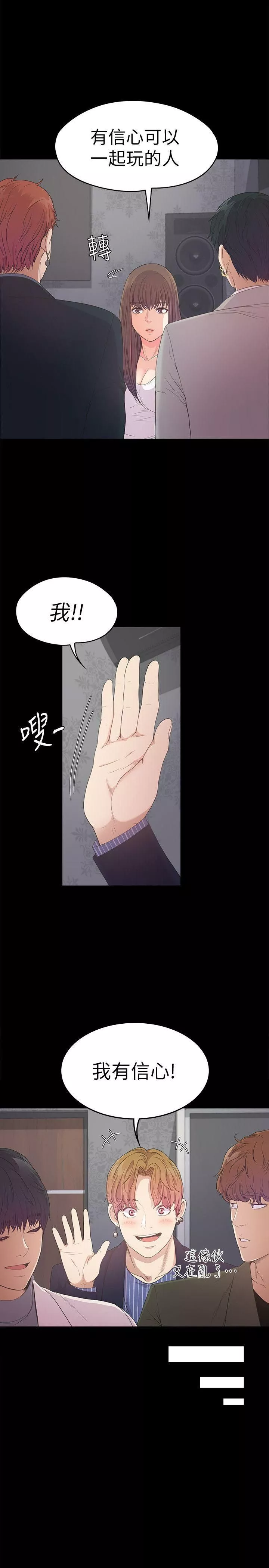 愛上酒店妹第40話-妳上來嗎?還是我上去?