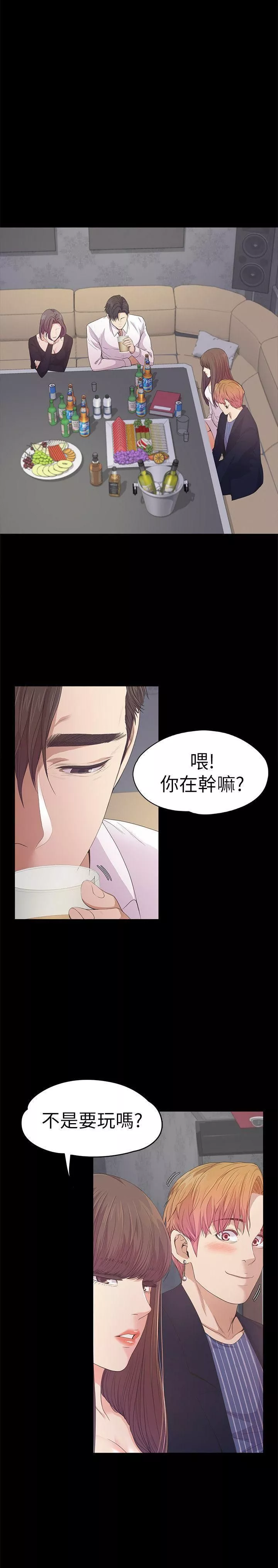 愛上酒店妹第40話-妳上來嗎?還是我上去?