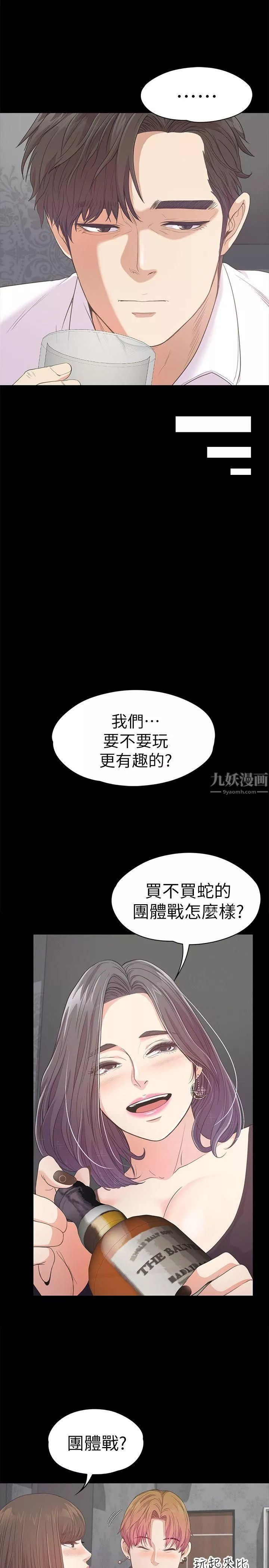 愛上酒店妹第40話-妳上來嗎?還是我上去?