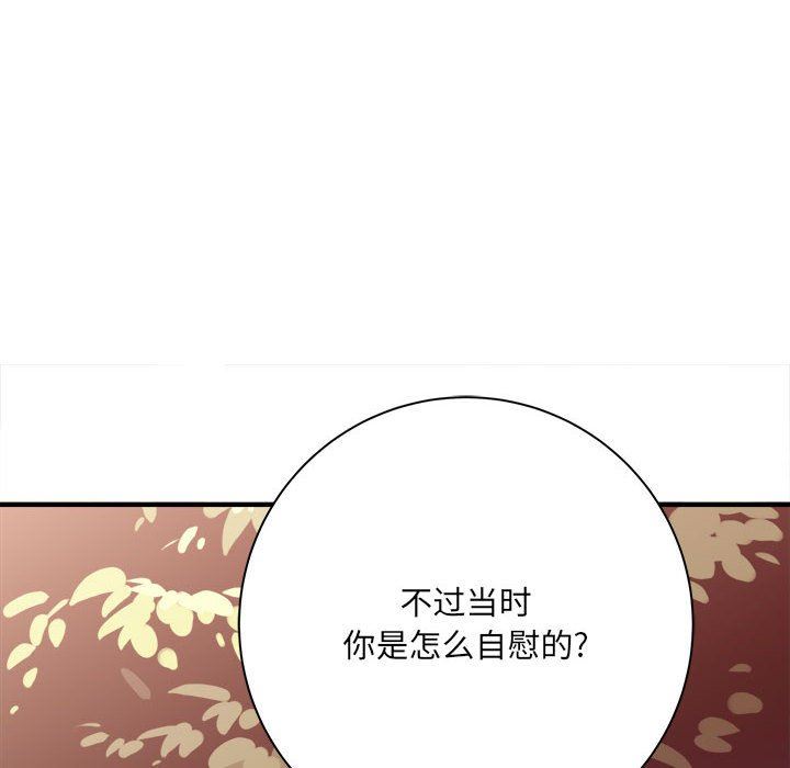想做你的助手第40话
