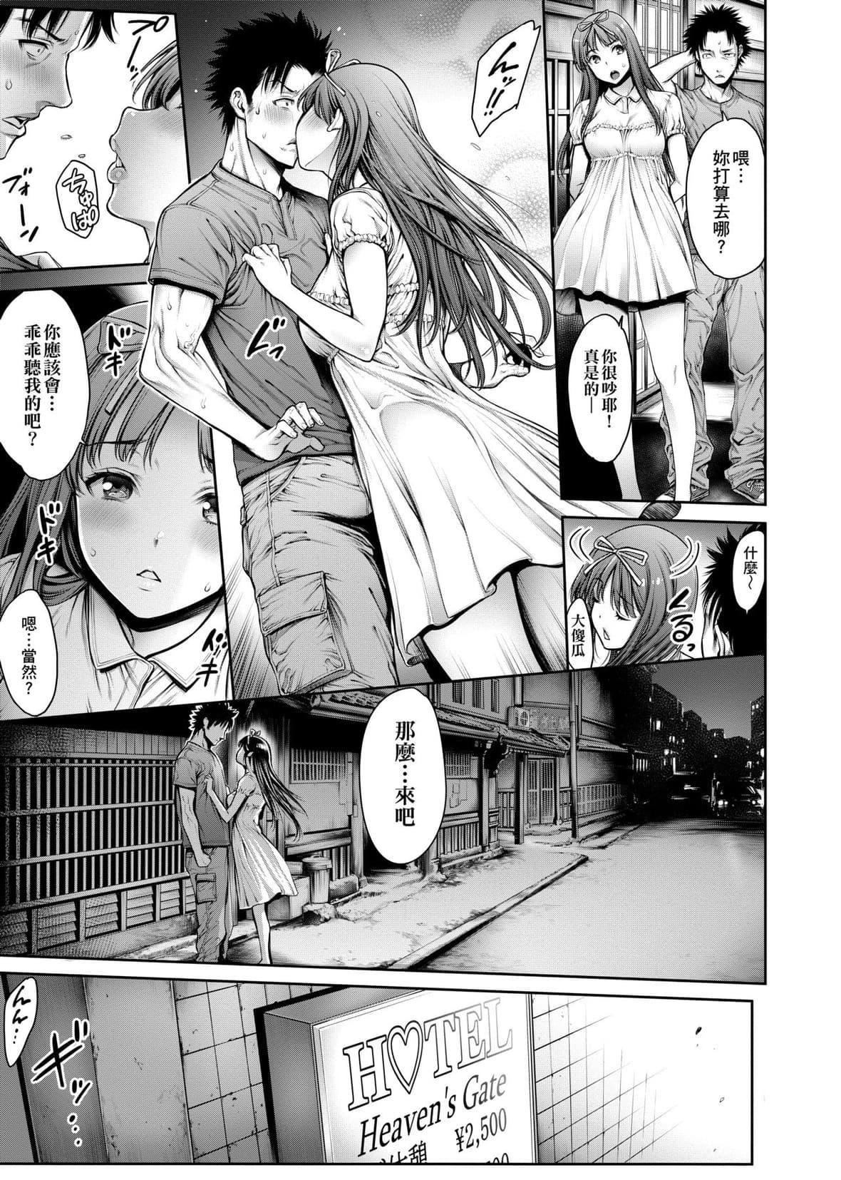 [おかゆさん]ヤッて姉妹ました｜翻云覆雨俏姊妹[未来数位][DL版][おかゆさん]ヤッて姉妹ました｜翻云覆雨俏姊妹[未来数位][DL版]