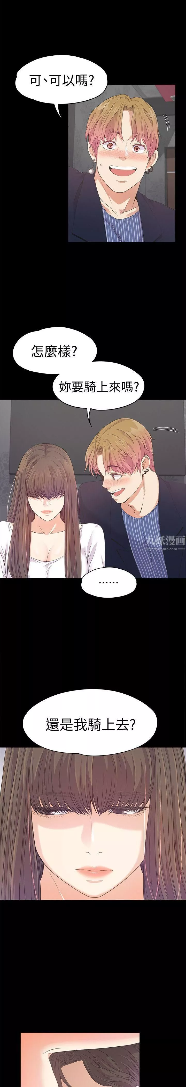 愛上酒店妹第40話-妳上來嗎?還是我上去?