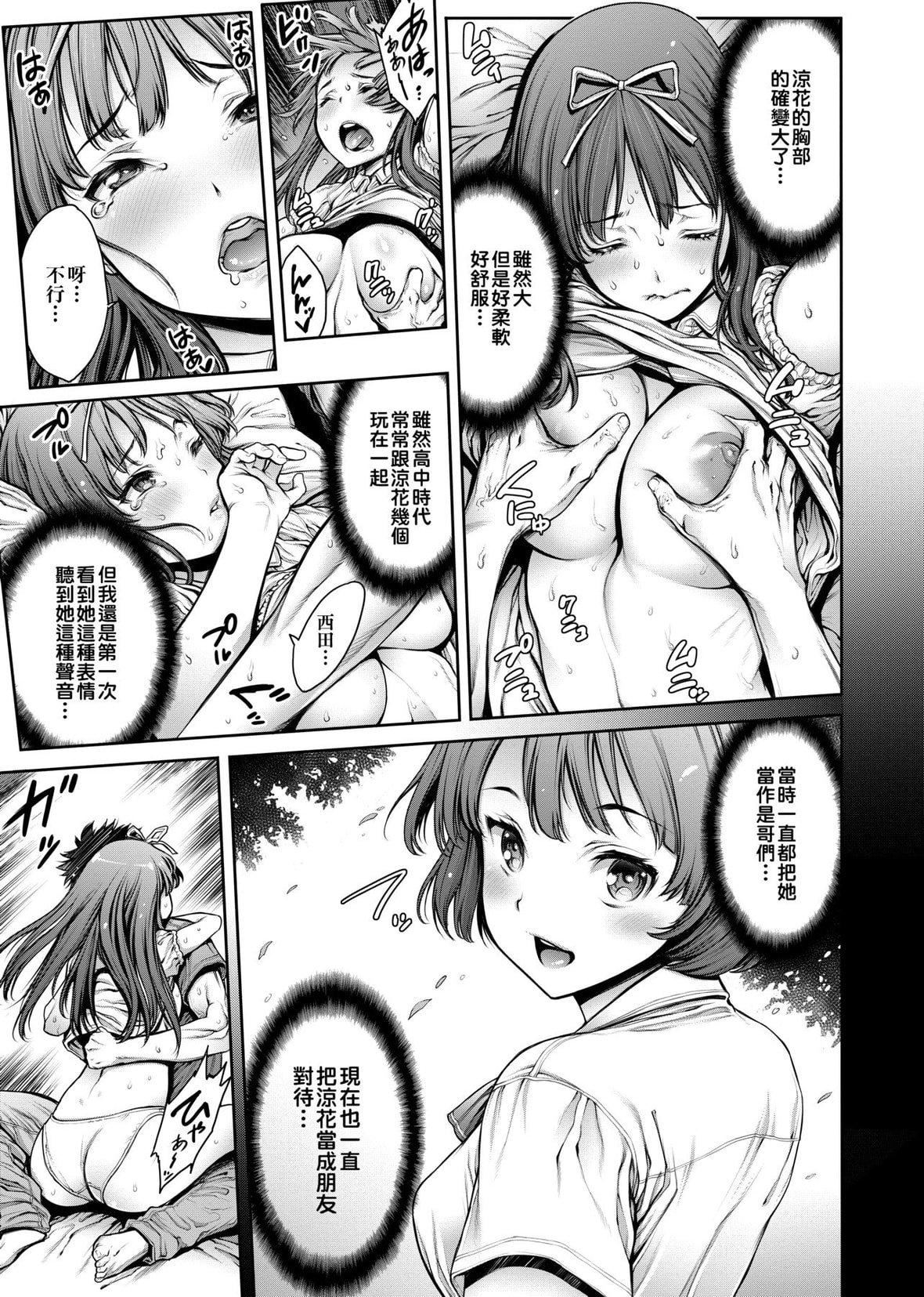 [おかゆさん]ヤッて姉妹ました｜翻云覆雨俏姊妹[未来数位][DL版][おかゆさん]ヤッて姉妹ました｜翻云覆雨俏姊妹[未来数位][DL版]