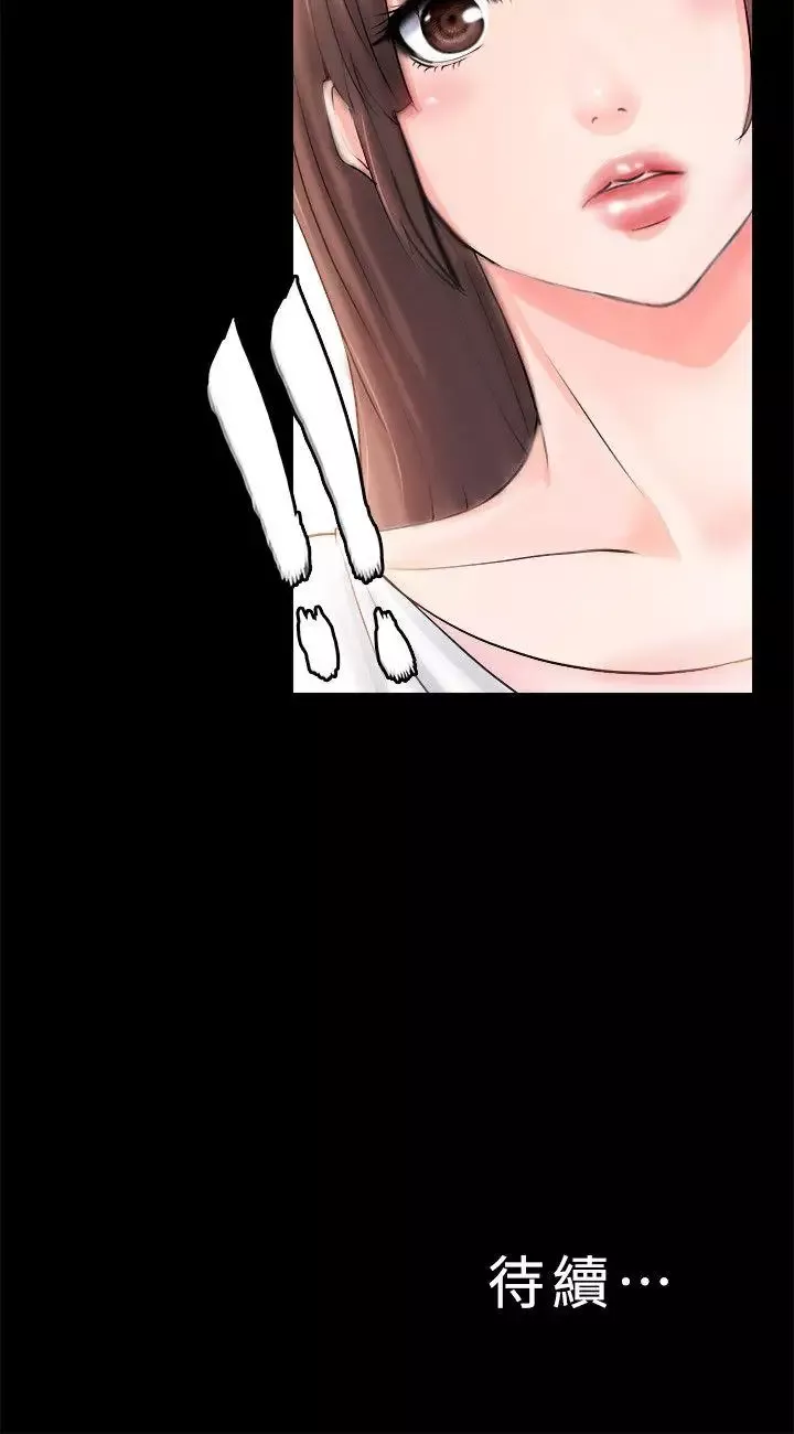觸不到的她第3话