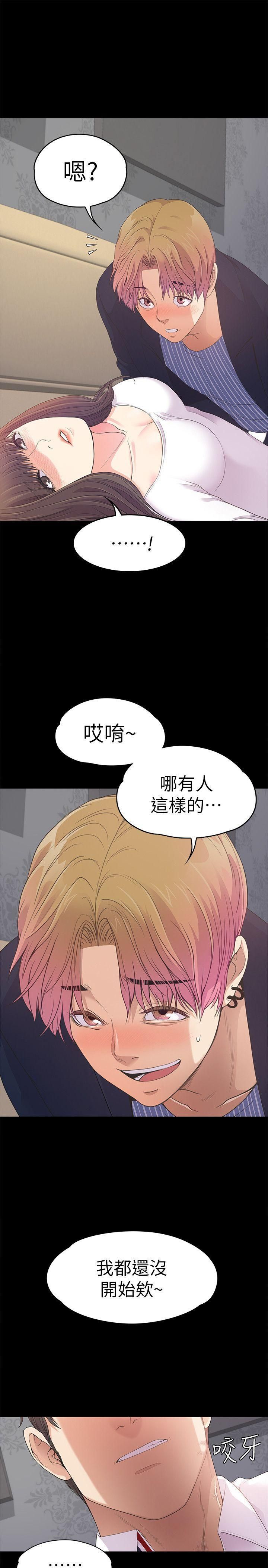 爱上酒店妹第40话-妳上来吗?还是我上去?