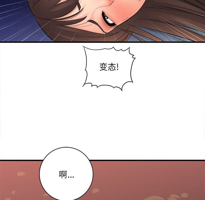 想做你的助手第40话