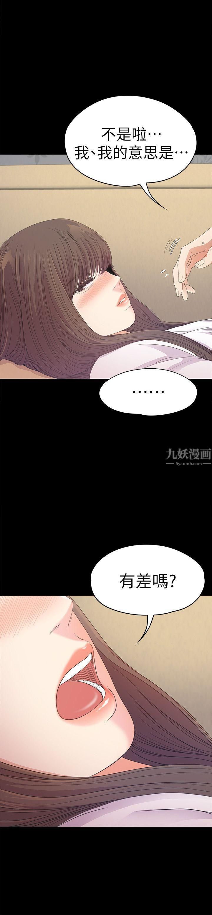爱上酒店妹第40话-妳上来吗?还是我上去?