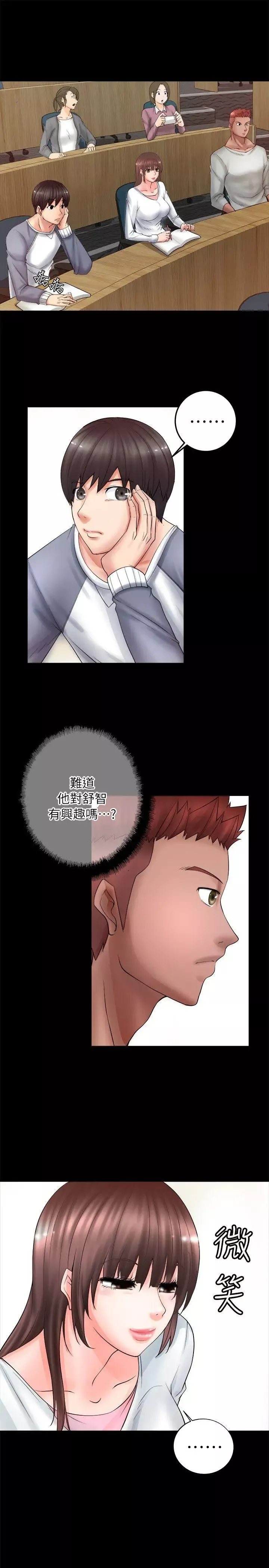 觸不到的她第4话