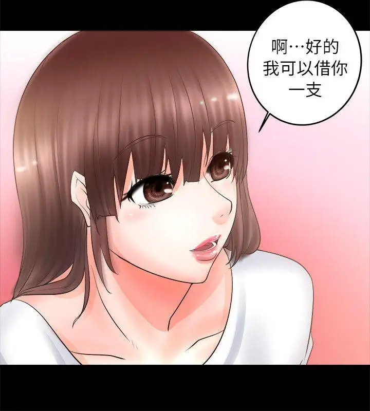 触不到的她第4话