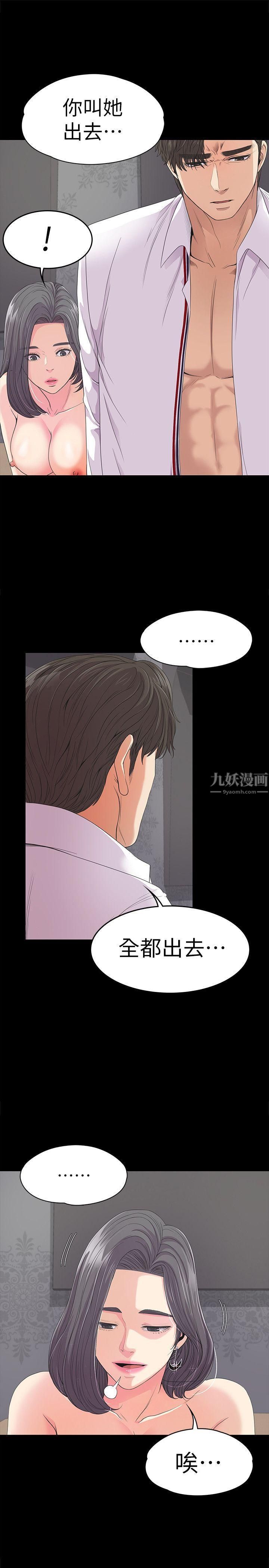 爱上酒店妹第41话-要一起住吗?