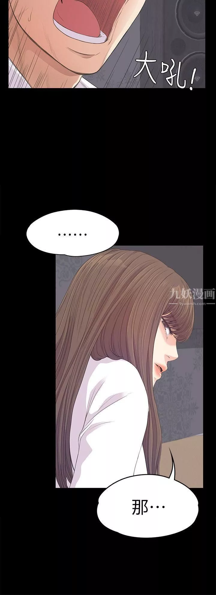 愛上酒店妹第41話-要一起住嗎?