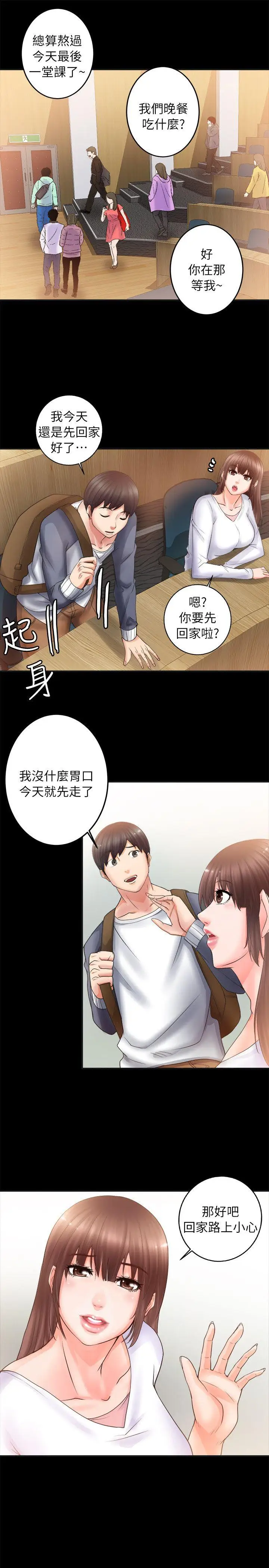 触不到的她第4话