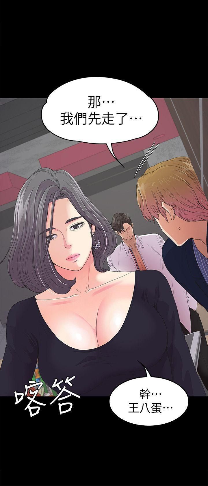 爱上酒店妹第41话-要一起住吗?