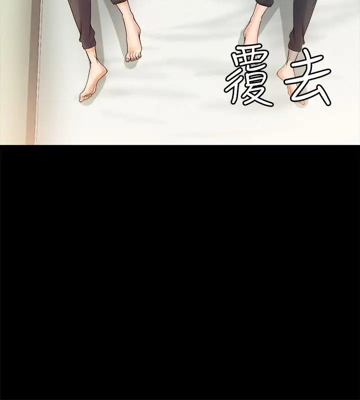 触不到的她第4话