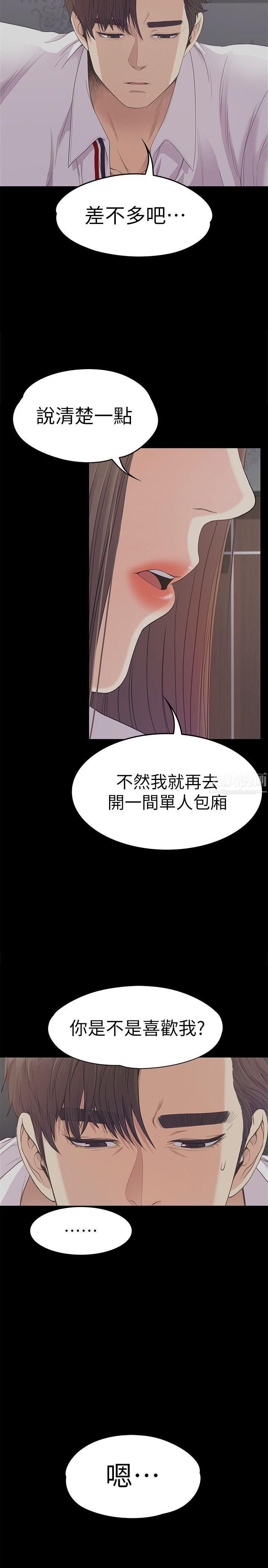 爱上酒店妹第41话-要一起住吗?
