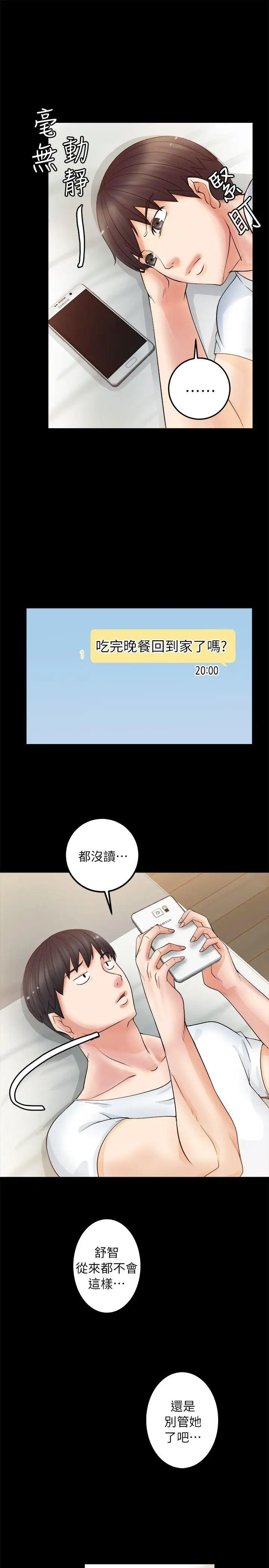 触不到的她第4话