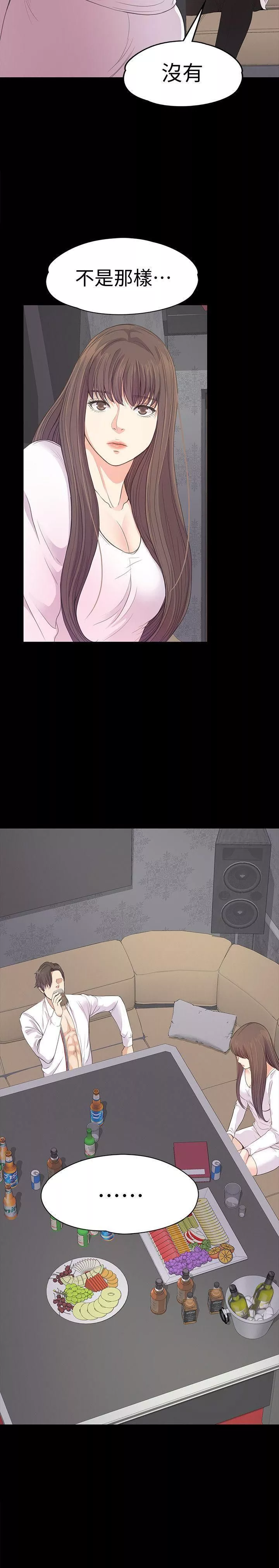 愛上酒店妹第41話-要一起住嗎?